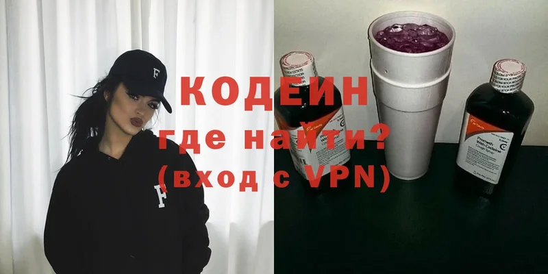 хочу наркоту  Бодайбо  Кодеин напиток Lean (лин) 